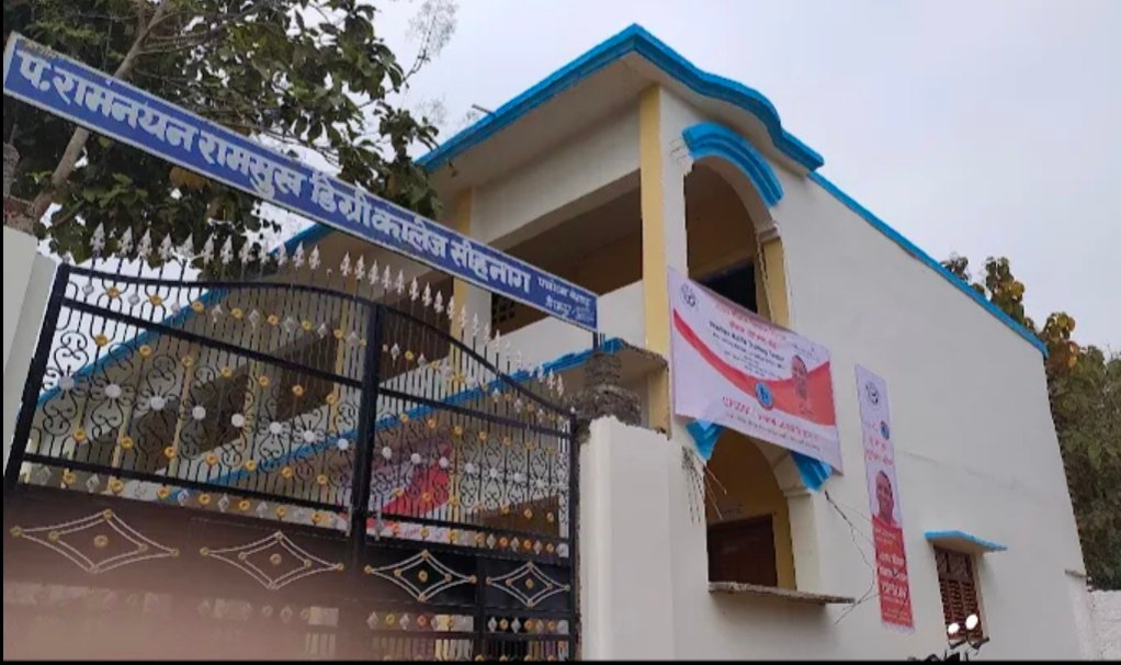 Campus Entrance Gate at Sohnag, Belghat